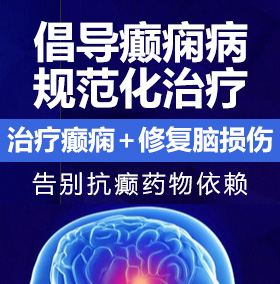 美女抠逼免费网站癫痫病能治愈吗